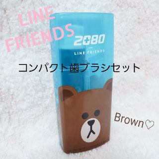 ♡LINE FRIENDS 歯ブラシセット(ブラウン)♡(歯ブラシ/歯みがき用品)