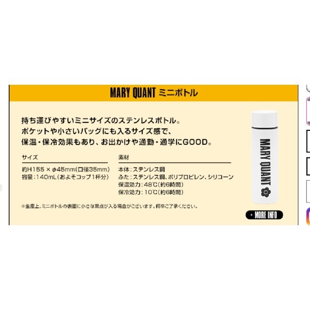 MARY QUANT(マリークワント)のマリークワント ステンレスボトル インテリア/住まい/日用品のキッチン/食器(タンブラー)の商品写真