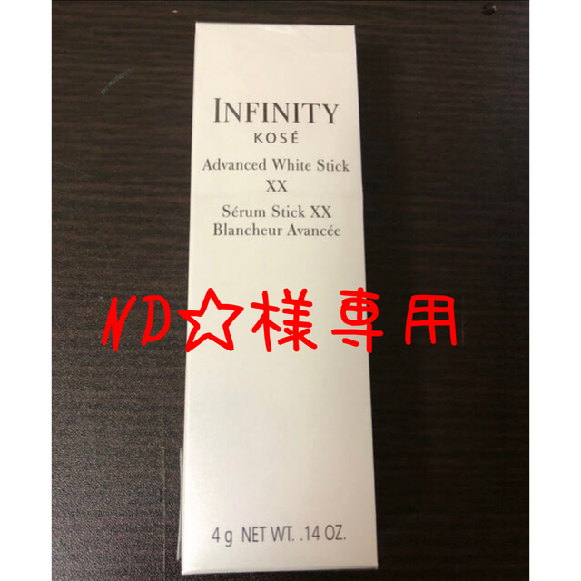 インフィニティ Infinity アドバンスト ホワイトスティック　新品