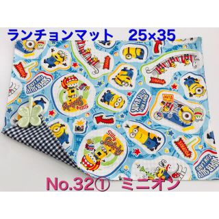 ミニオン(ミニオン)のMommy様　専用　ランチョンマット　2枚(その他)