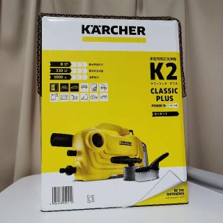 ケーツー(K2)の新品 ケルヒャー 高圧洗浄機 K2 クラシックプラスカーキット(その他)