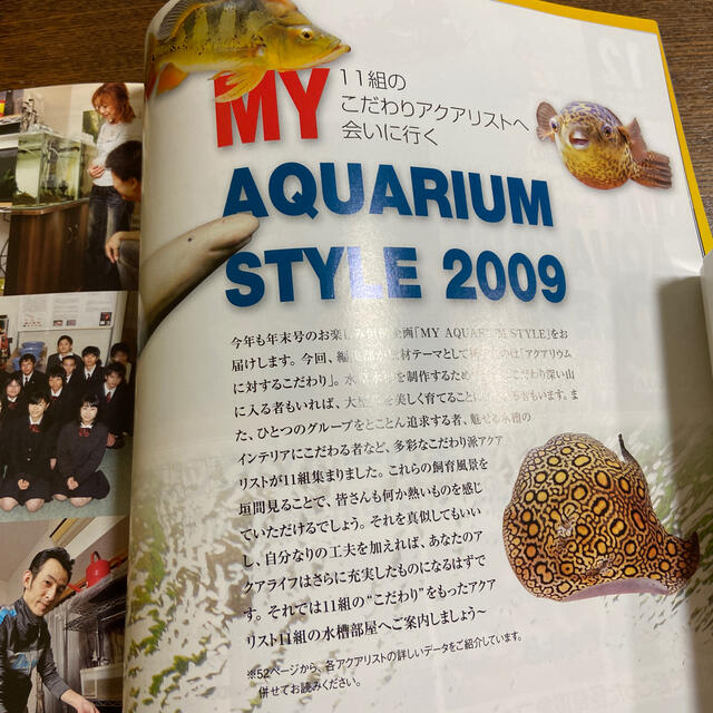 月刊アクアライフ2009年12月号 その他のペット用品(アクアリウム)の商品写真