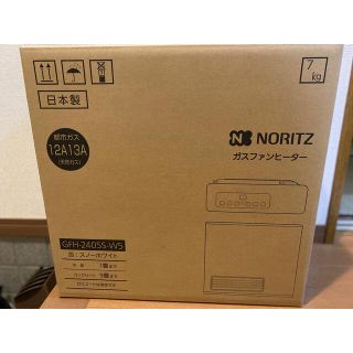 ノーリツ(NORITZ)のゆう様専用(ファンヒーター)