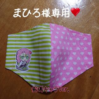 まひろ様専用❤の通販 by あにゃ's shop｜ラクマ