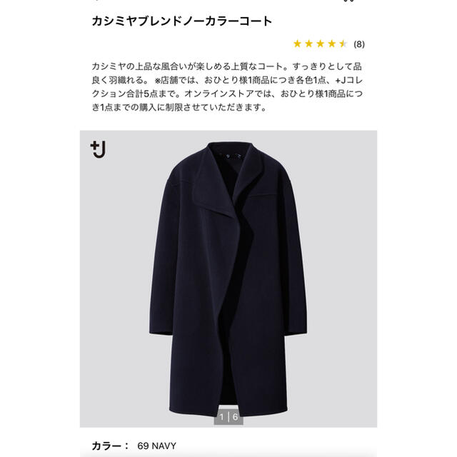 UNIQLO(ユニクロ)の【かもみーる様】カシミヤブレンドノーカラーコート　ネイビーＬ レディースのジャケット/アウター(ロングコート)の商品写真