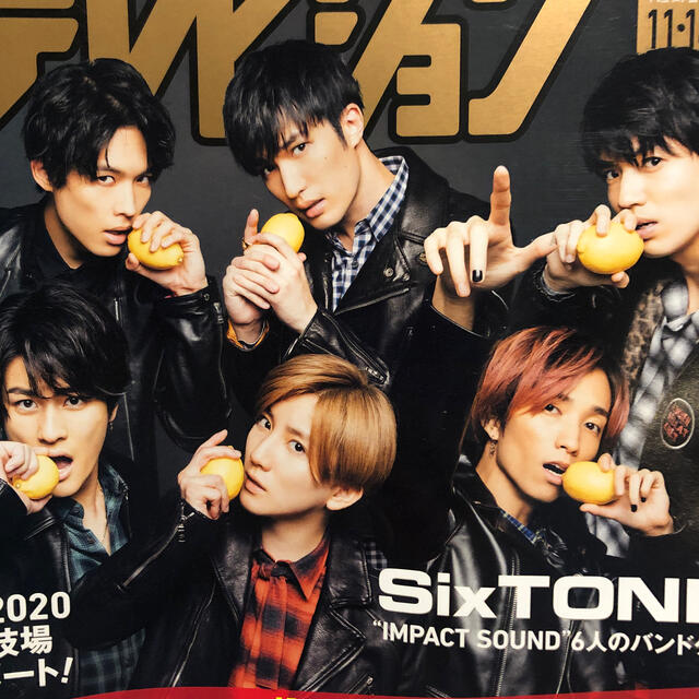 Johnny's(ジャニーズ)の週刊 ザテレビジョン中部版 2020年 11/20号　SixTONES エンタメ/ホビーの雑誌(音楽/芸能)の商品写真