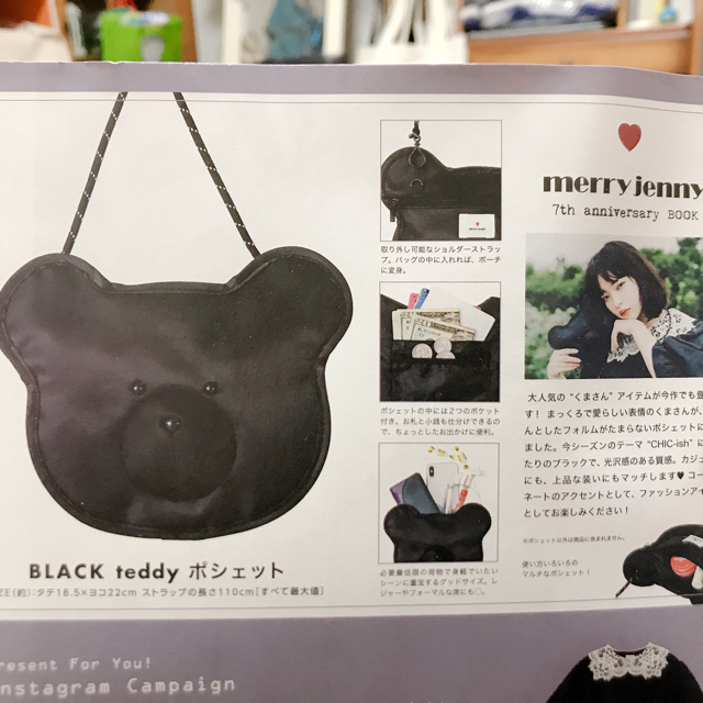 merry jenny(メリージェニー)のmerry jenny BLACK teddy ポシェット エンタメ/ホビーの本(ファッション/美容)の商品写真