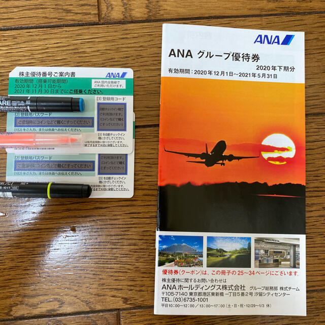 ANA(全日本空輸)(エーエヌエー(ゼンニッポンクウユ))のANA株主優待券 チケットの優待券/割引券(その他)の商品写真