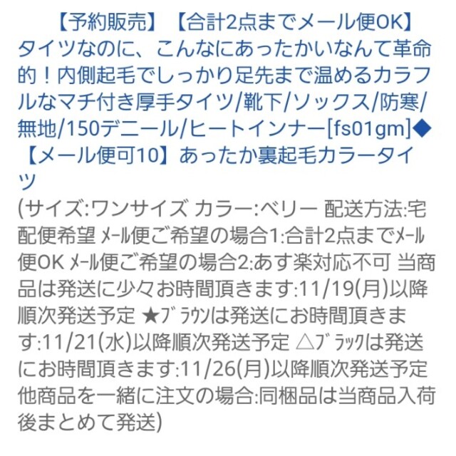 マロ様専用☆カラータイツ☆エンジ・ワインレッド レディースのレッグウェア(タイツ/ストッキング)の商品写真