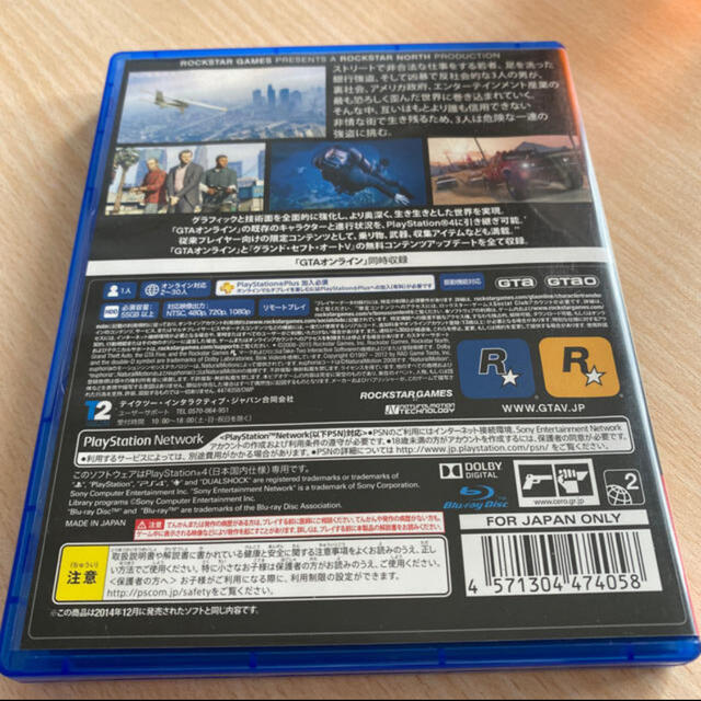 PlayStation4(プレイステーション4)のGTA5 PS4 エンタメ/ホビーのゲームソフト/ゲーム機本体(携帯用ゲームソフト)の商品写真