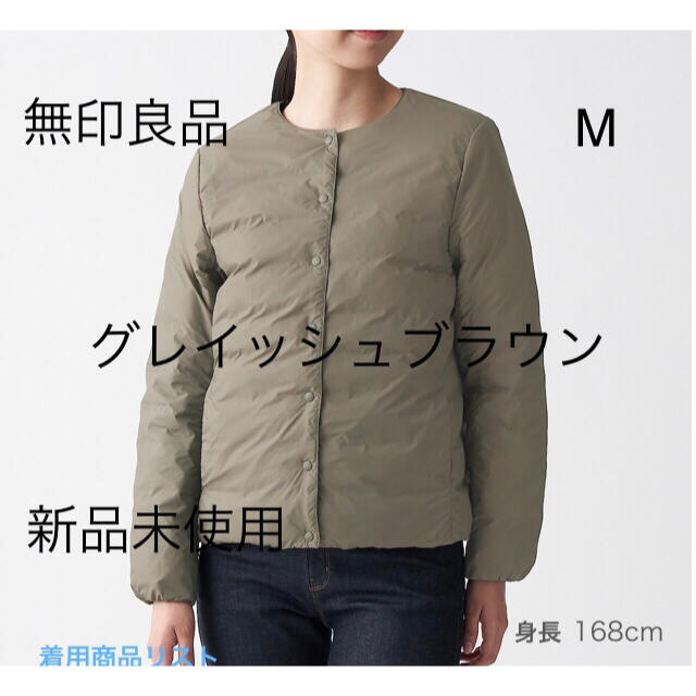 MUJI (無印良品)(ムジルシリョウヒン)のもんちゃん様専用　無印ダウンとダウンベストセット レディースのジャケット/アウター(ダウンジャケット)の商品写真