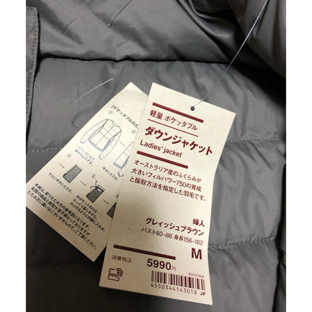 MUJI (無印良品)(ムジルシリョウヒン)のもんちゃん様専用　無印ダウンとダウンベストセット レディースのジャケット/アウター(ダウンジャケット)の商品写真