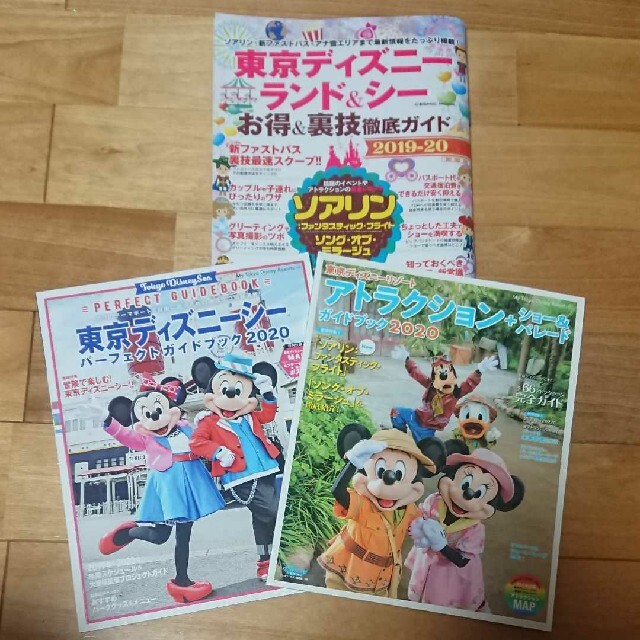 Disney 美品 ディズニー ガイドブック ３冊の通販 By もーり S Shop ディズニーならラクマ