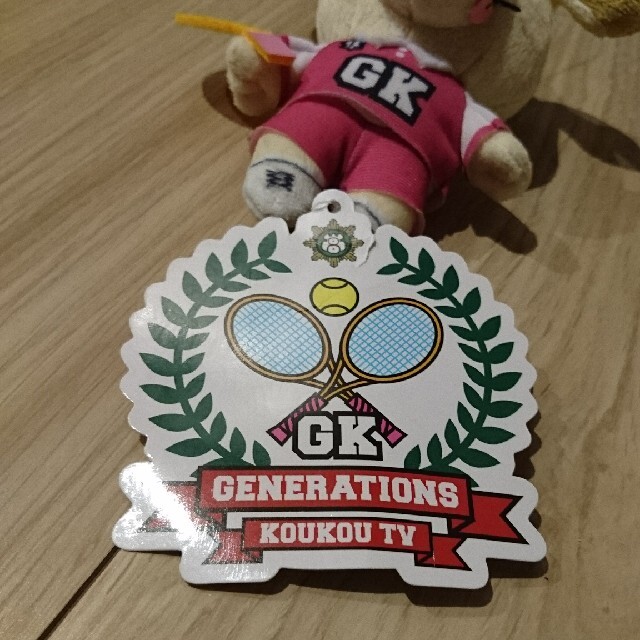 Generations Generations Koukou Tv テニスマスコット 数原龍友 小森隼の通販 By あおなつ S Shop ジェネレーションズならラクマ