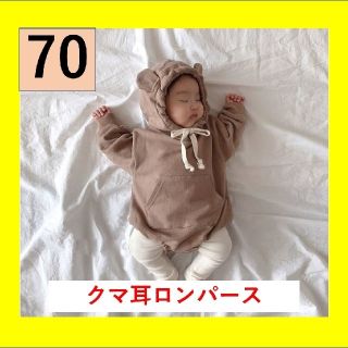 くま耳 ロンパース 70 サイズ クマおくるみ 新生児 秋冬 ブランケット 子供(ロンパース)