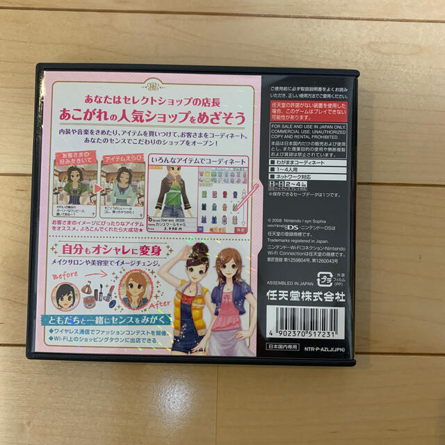 任天堂 わがままファッション ガールズモード Dsの通販 By ヨコヨコ S Shop ニンテンドウならラクマ 任天堂 わがままファッション ガールズモード Dsの通販 By ヨコヨコ S Shop ニンテンドウならラクマ