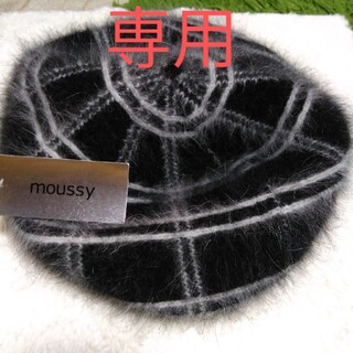 マウジー(moussy)の新品未使用✨　Moussy　ベレー帽(ハンチング/ベレー帽)