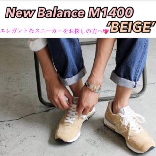 ニューバランス(New Balance)の✨NEW BALANCE✨23.5センチ　スニーカー（ベージュ）(スニーカー)