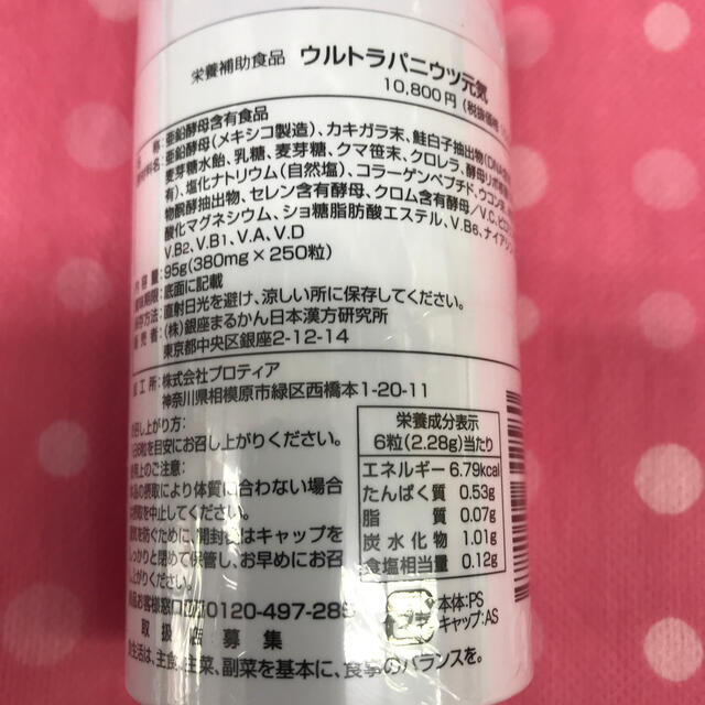 銀座まるかんパニウツ元気　　送料無料