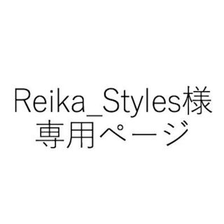 Reika_Styles様専用ページ(ひざ丈ワンピース)