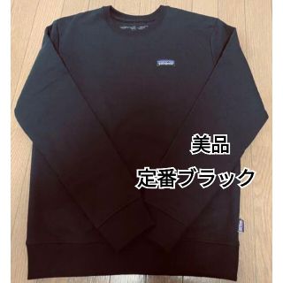 パタゴニア(patagonia)のパタゴニア 定番 スウェット 黒 定番 ブラック(その他)