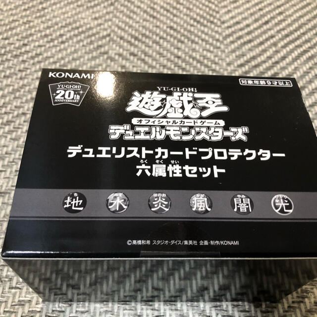 遊戯王　六属性セット　値下げしました！