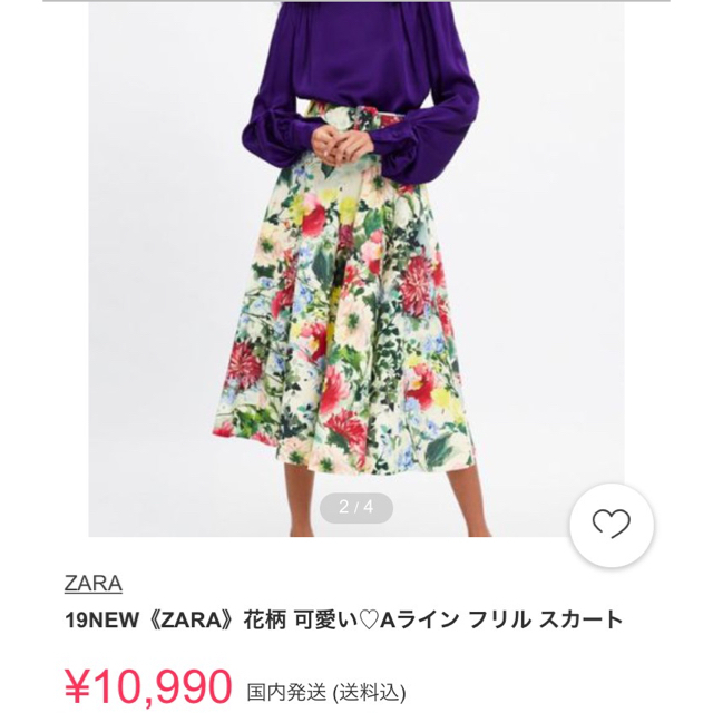 新品 ZARA ザラ ボタニカル フラワー マキシスカート ロングスカート