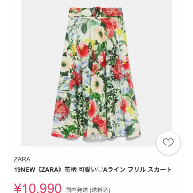 期間限定値下げ★ameri 花柄スカート イエナ ZARA ルシェルブルー