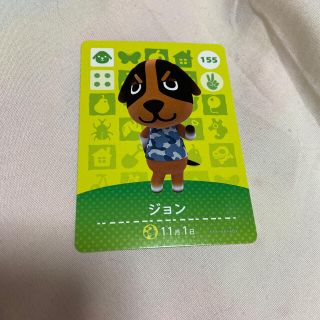 ニンテンドースイッチ(Nintendo Switch)のジョン　amiibo どうぶつの森(カード)