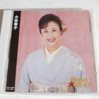 小林幸子Best best CD(演歌)