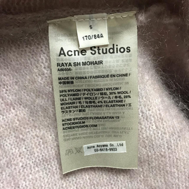 ACNE(アクネ)のacne studios ピンク モヘアカーディガン レディースのトップス(カーディガン)の商品写真