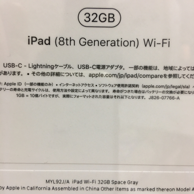 Apple iPad 第8世代 32GB 1