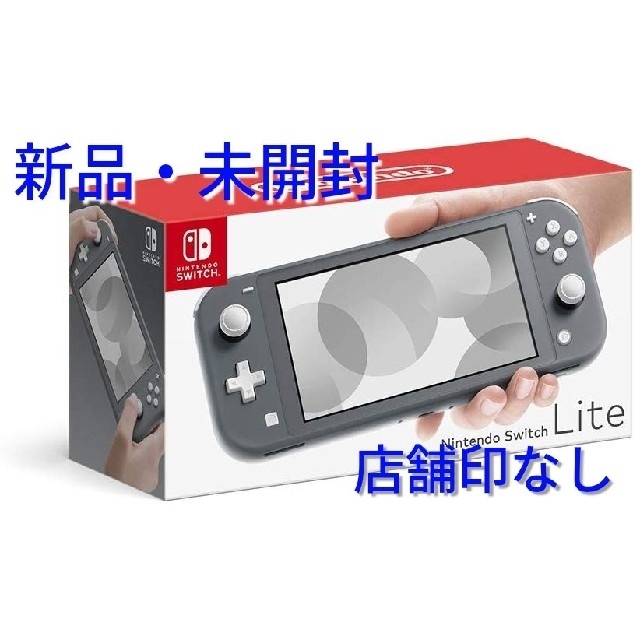Nintendo Switch(ニンテンドースイッチ)の【任天堂】Nintendo Switch Lite　グレー【新品】 エンタメ/ホビーのゲームソフト/ゲーム機本体(携帯用ゲーム機本体)の商品写真