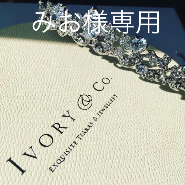 【値下げ中】Ivory & Co.Clementine クレメンタイン