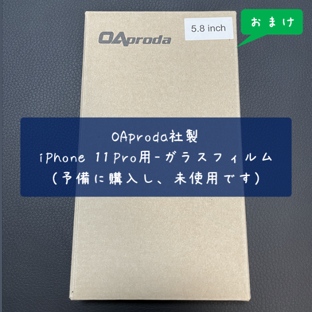 【最終値下】iPhone11Pro, 256GB SIMフリー 【美品】