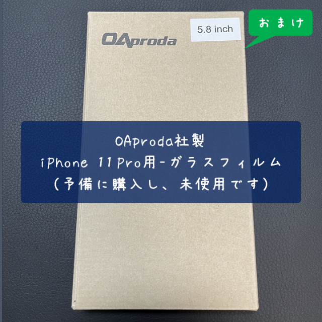 Apple(アップル)の【最終値下】iPhone11Pro, 256GB SIMフリー 【美品】 スマホ/家電/カメラのスマートフォン/携帯電話(スマートフォン本体)の商品写真