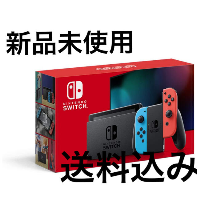 新品未開封！ Nintendo Switch 本体 ネオン ニンテンドースイッチ