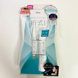 折式　オリシキ　アイリッドスキンフィルム　D-UP 二重メイク(その他)