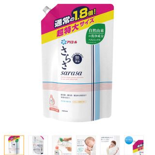 ピーアンドジー(P&G)のさらさ 洗濯洗剤 詰め替え用 1.35kg×6個(洗剤/柔軟剤)