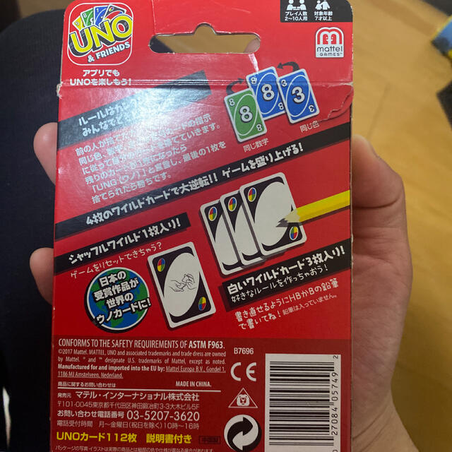 UNO(ウーノ)のUNO エンタメ/ホビーのテーブルゲーム/ホビー(トランプ/UNO)の商品写真