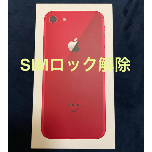 スマートフォン/携帯電話iPhone8 64GB RED 本体　動作確認済