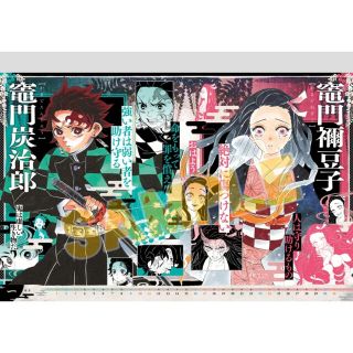 シュウエイシャ(集英社)の『鬼滅の刃』コミックカレンダー2021(大判) 新品未開封(カレンダー/スケジュール)