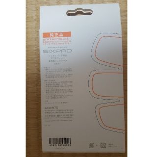 シックスパッド(SIXPAD)の【純正品】SIXPAD アブズフィットジェルシート(トレーニング用品)