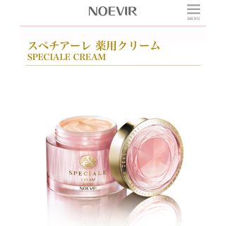 ノエビア(noevir)の期間限定お値下げ！　新品　未開封　ノエビア　スペチアーレ　クリーム(フェイスクリーム)