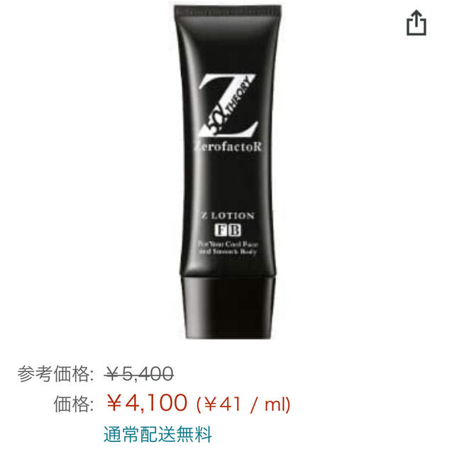 Zローション 100ml コスメ/美容のスキンケア/基礎化粧品(化粧水/ローション)の商品写真