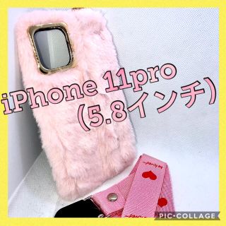 ★もふもふ★かわいいiPhone 11pro対応スマホケース(iPhoneケース)