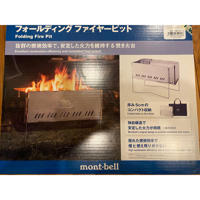 mont bell(モンベル)の値下げ　未使用　mont-bell フォールディングファイヤーピット スポーツ/アウトドアのアウトドア(ストーブ/コンロ)の商品写真