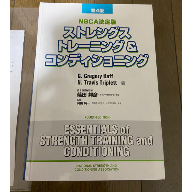 ストレングストレーニング&コンディショニング NSCA 第4版 の通販 by ... ストレングストレーニング&コンディショニング NSCA決定版 第4版
