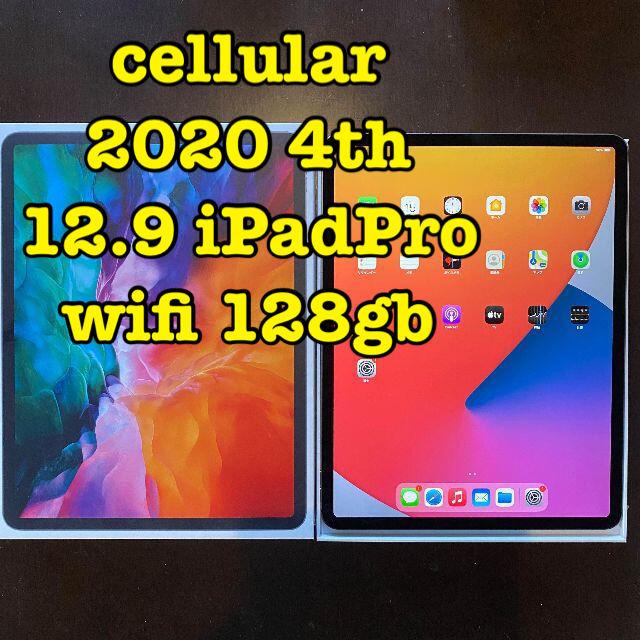 Apple - ③ セルラー 12.9インチ 4th iPad Pro 2020  128gb