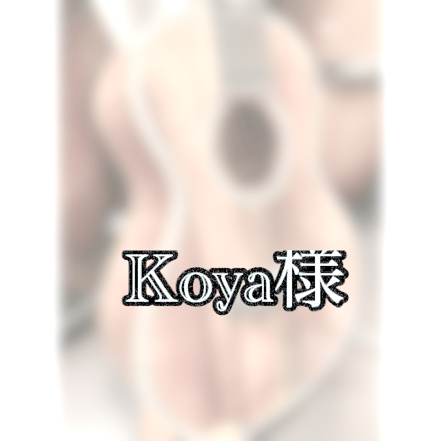 「Koya様専用 」Kawakamiウクレレ CS-K5 楽器のウクレレ(コンサートウクレレ)の商品写真